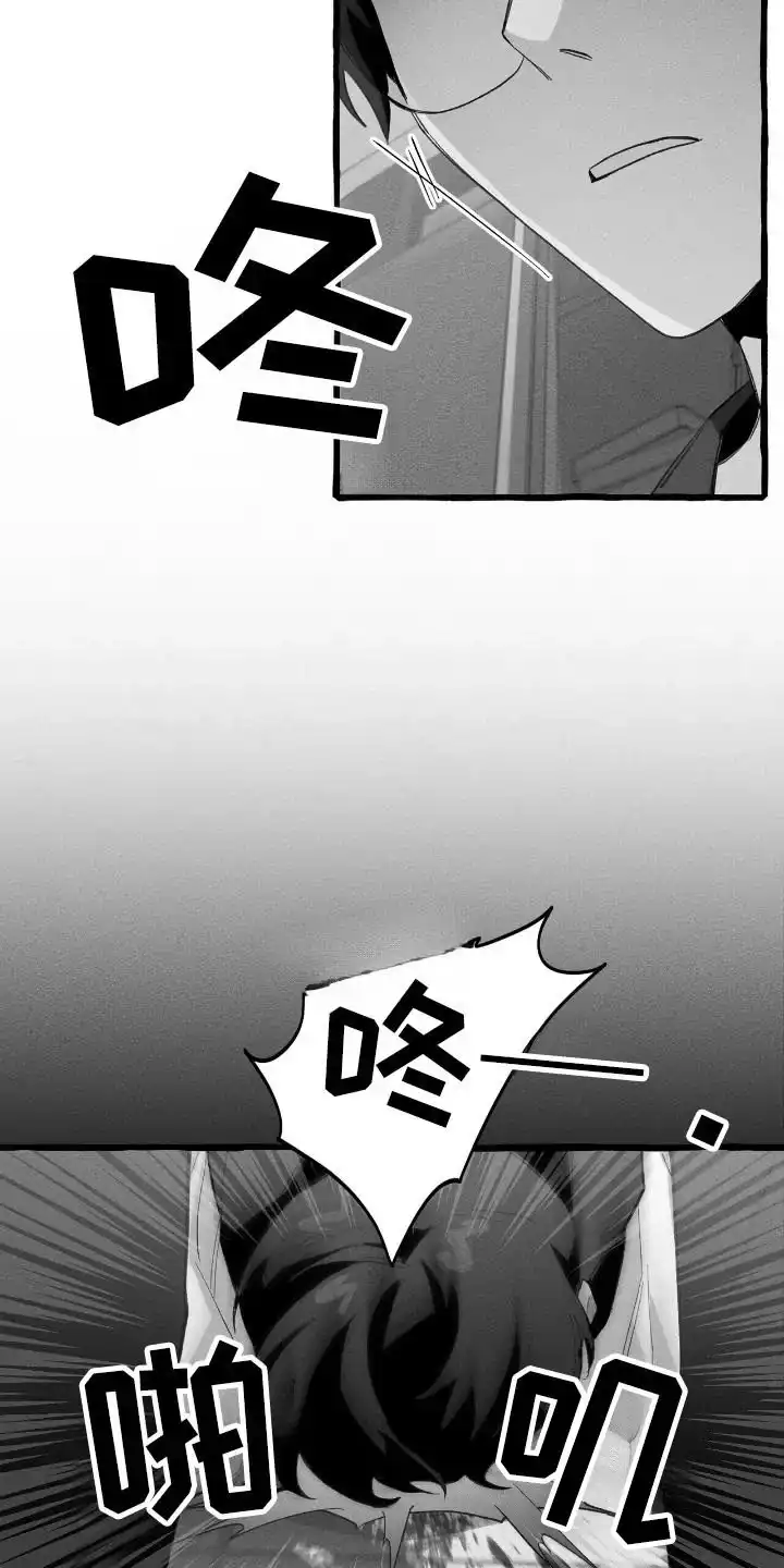 《噩梦旅行》第31话 第10页