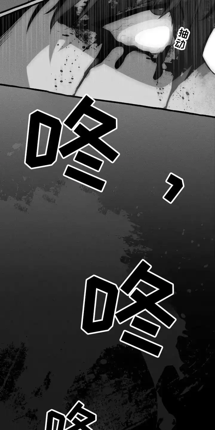 《噩梦旅行》第31话 第12页