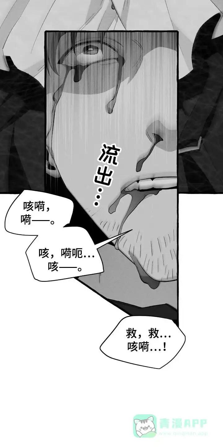 《噩梦旅行》第31话 第6页