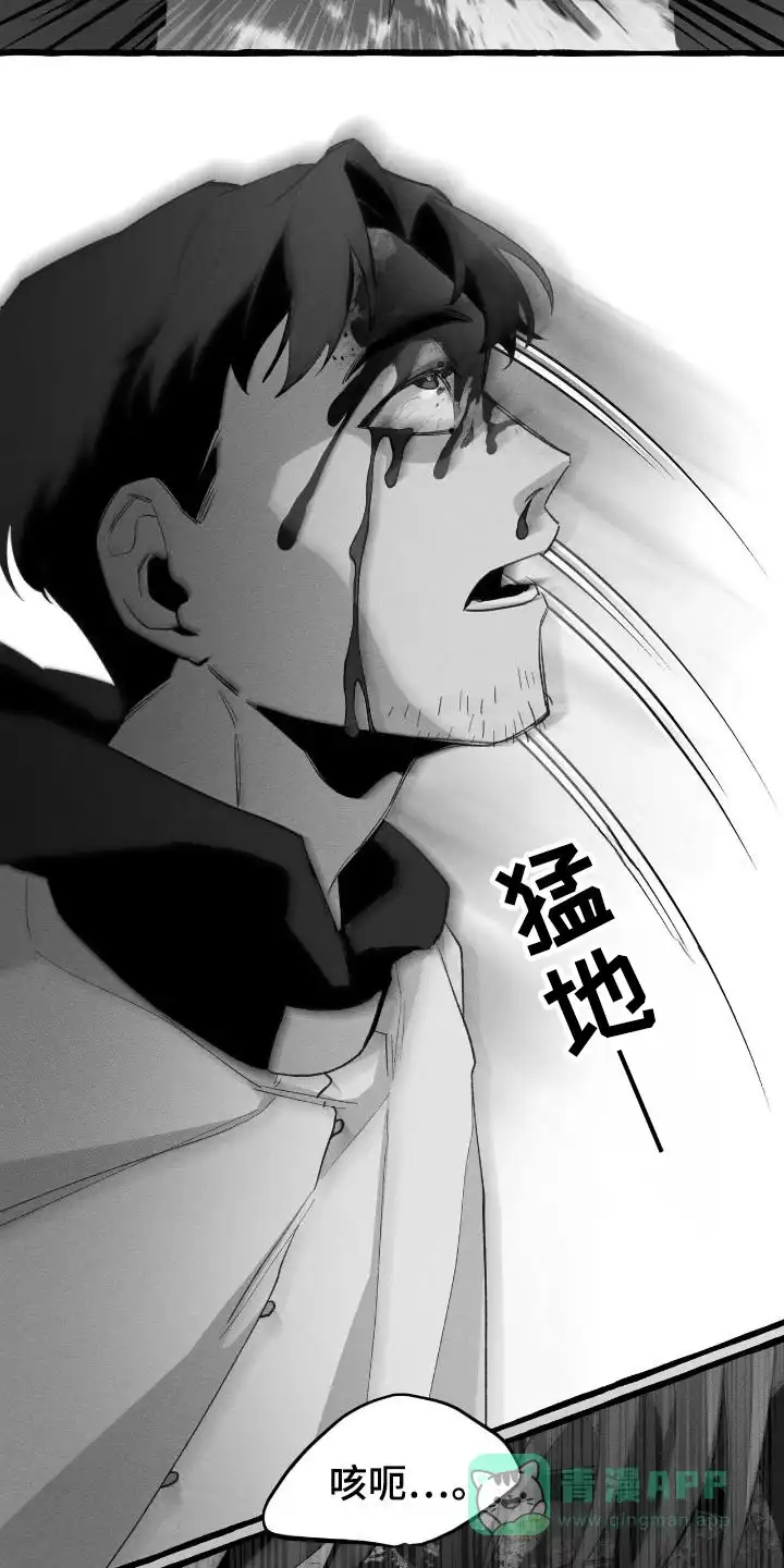 《噩梦旅行》第31话 第11页