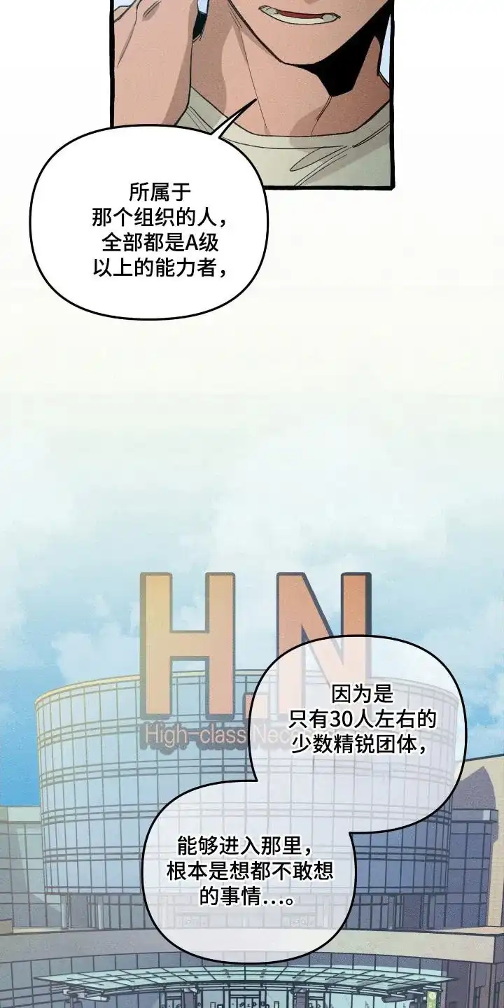 《噩梦旅行》第31话 第23页