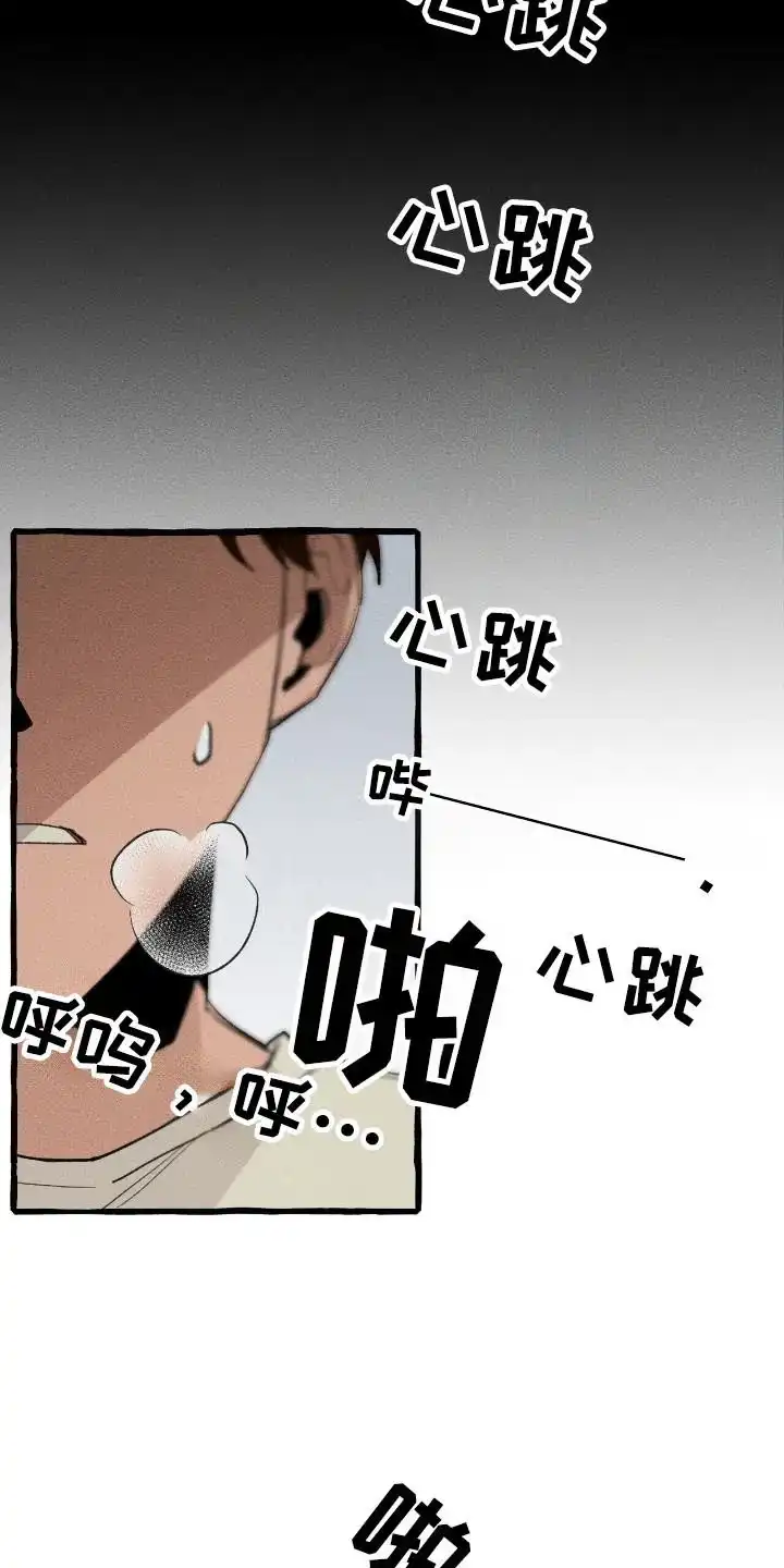 《噩梦旅行》第31话 第15页