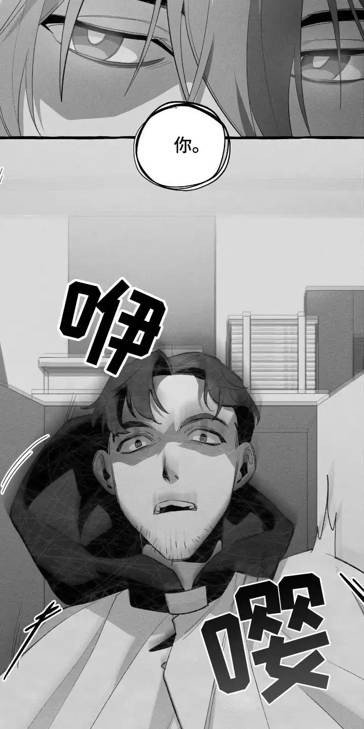 《噩梦旅行》第31话 第5页