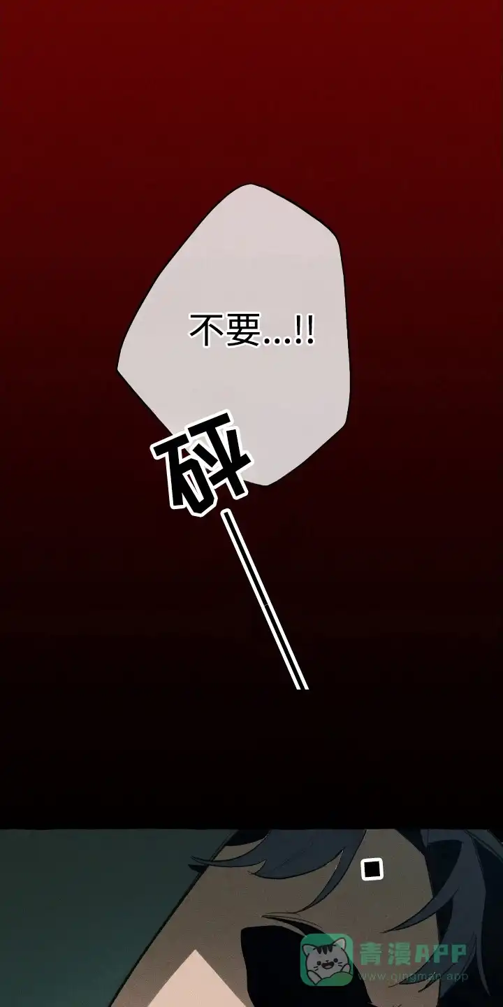 《噩梦旅行》第31话 第1页