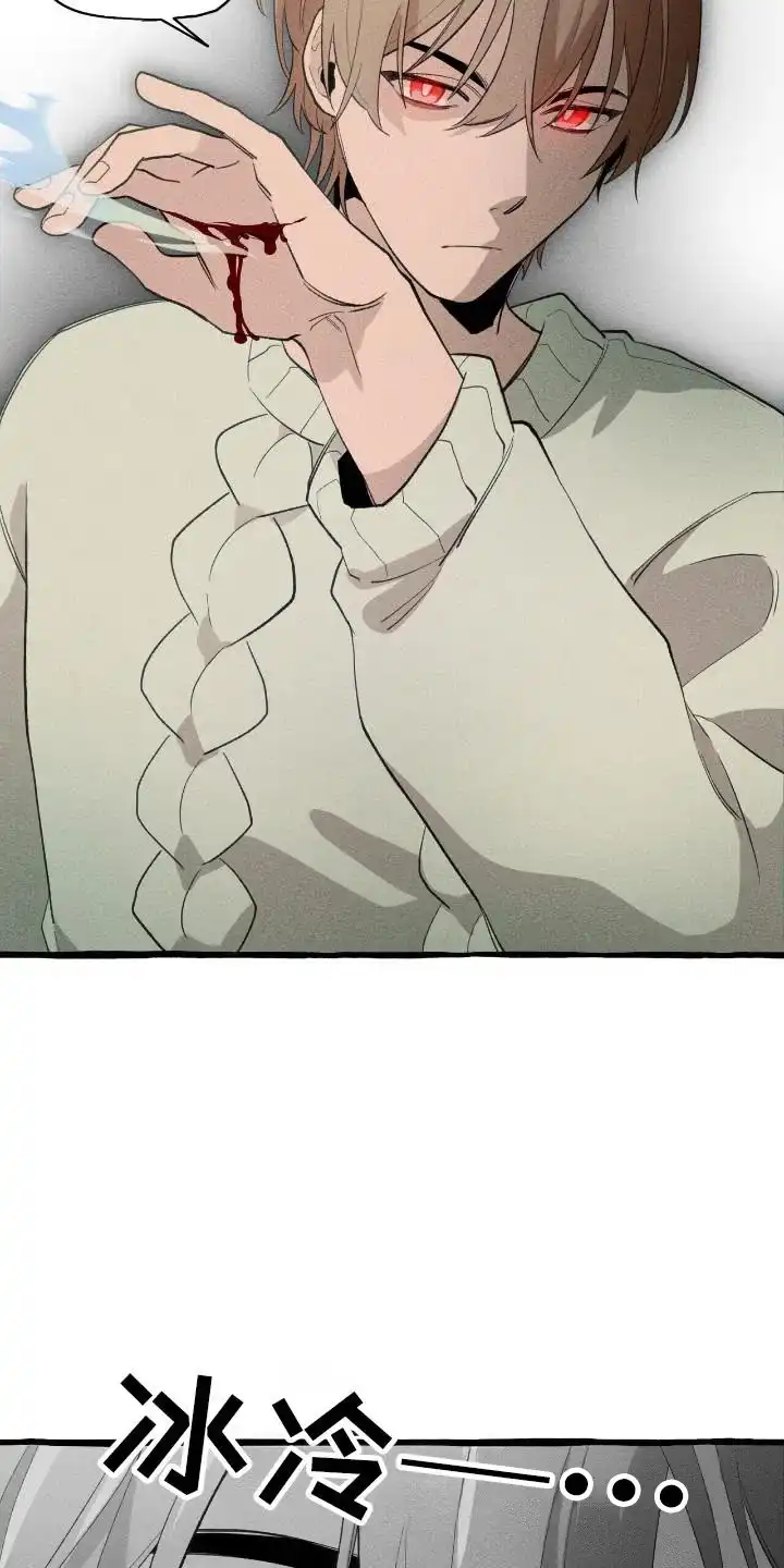 《噩梦旅行》第31话 第4页