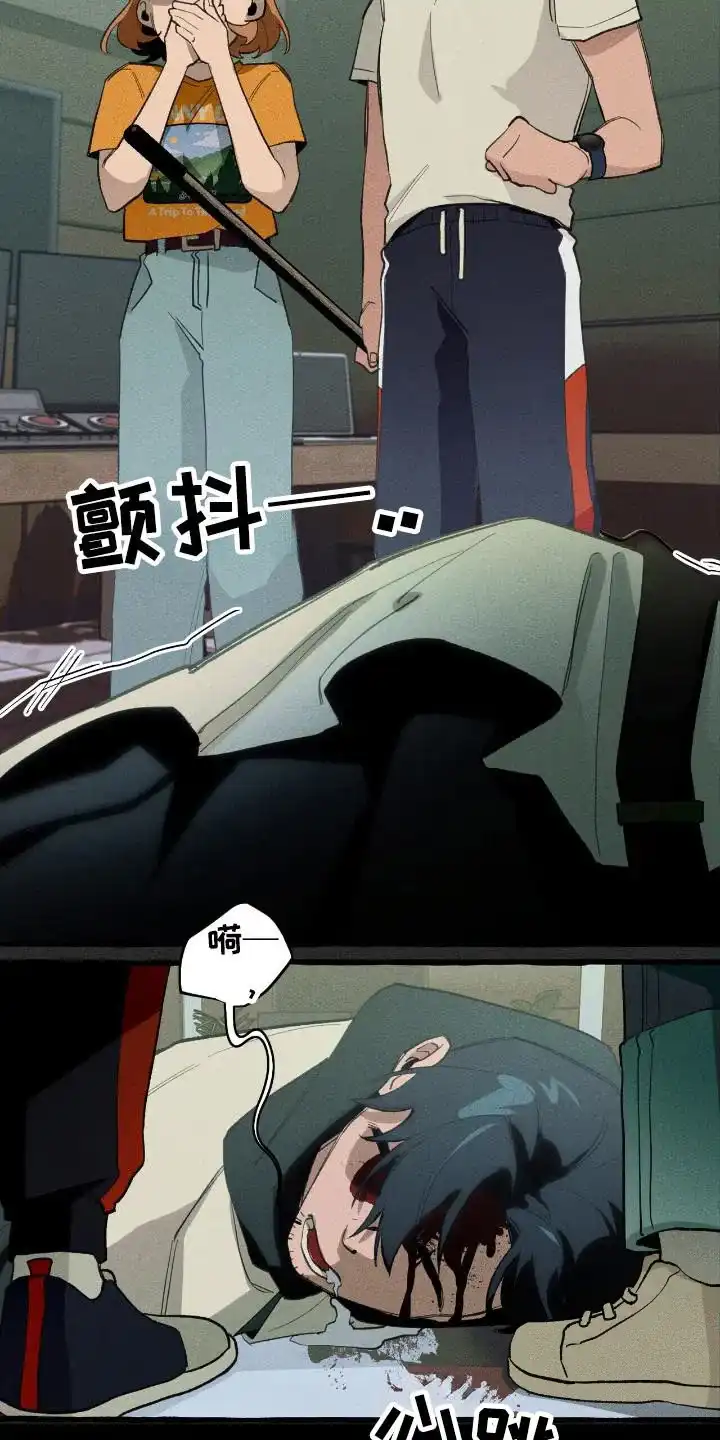 《噩梦旅行》第31话 第14页