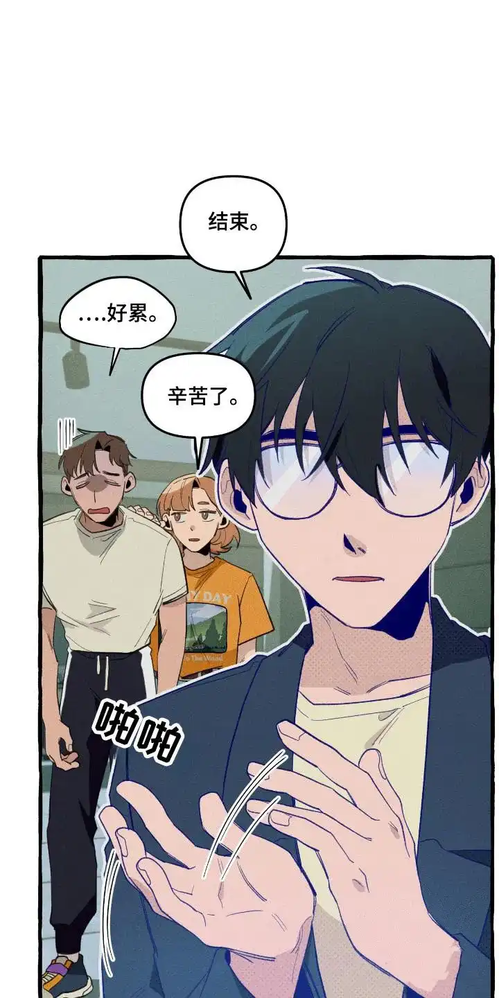 《噩梦旅行》第32话 第25页