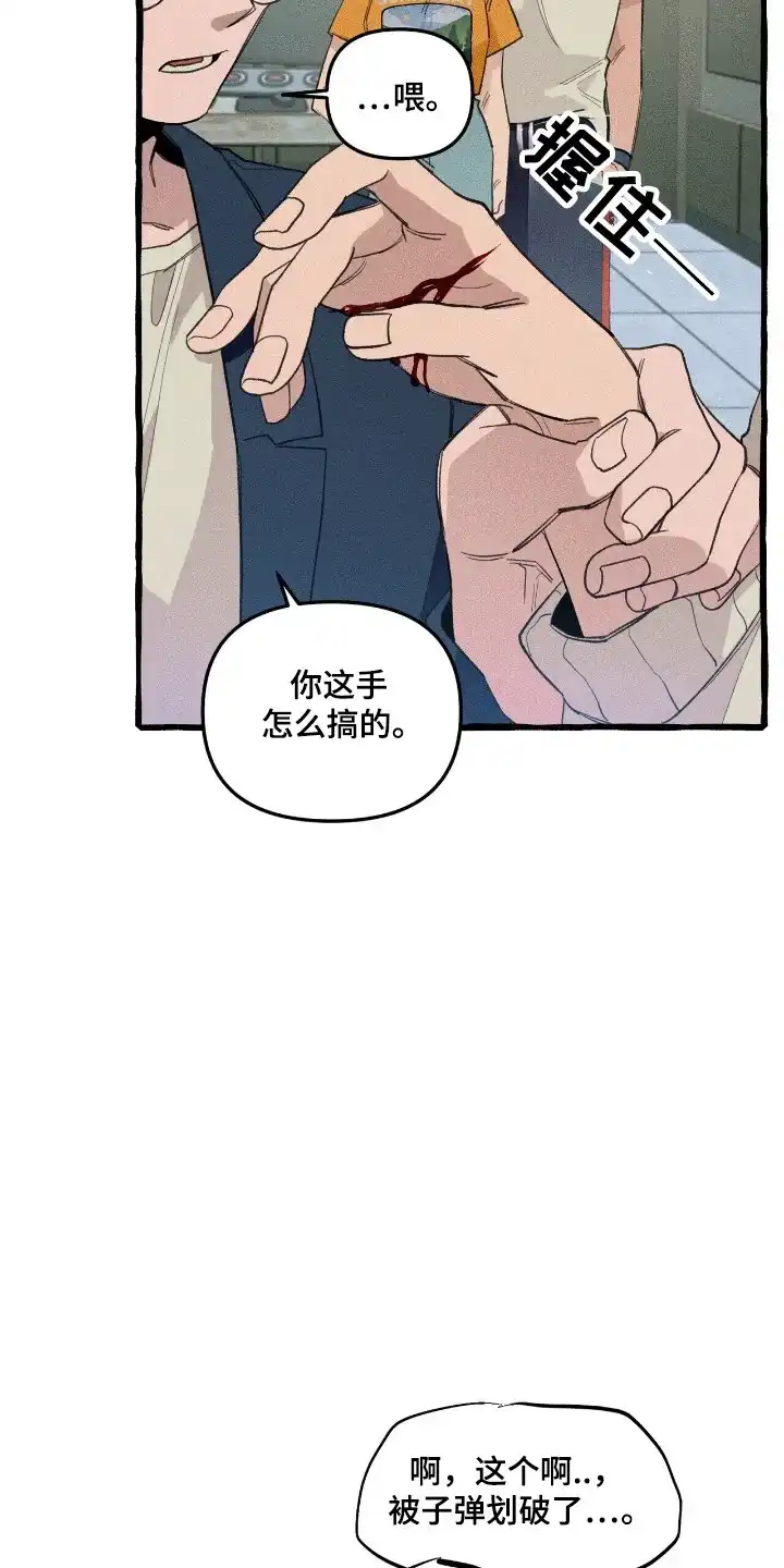 《噩梦旅行》第32话 第3页