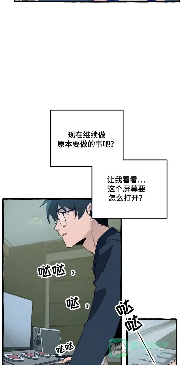 《噩梦旅行》第32话 第26页