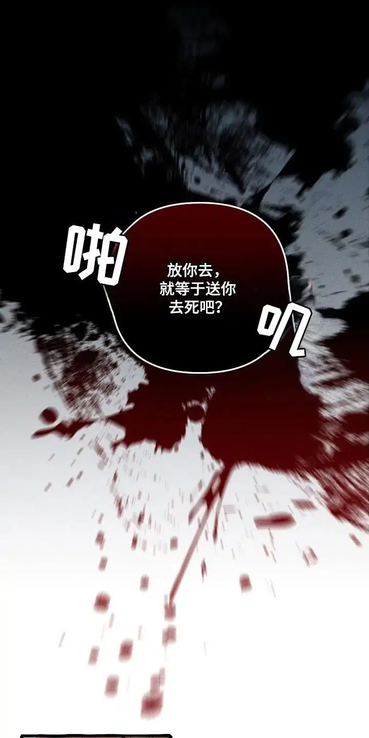 《噩梦旅行》第33话 第10页