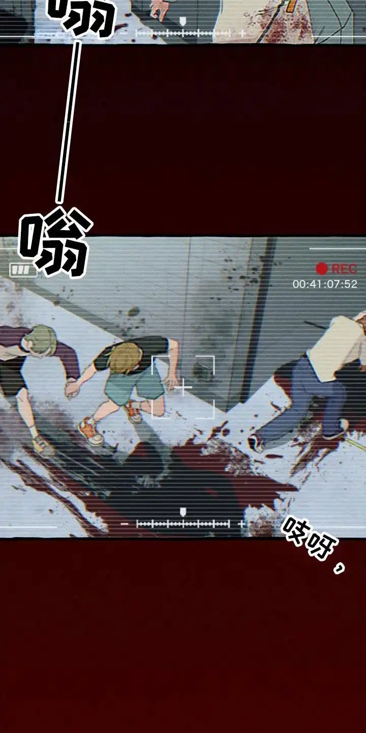 《噩梦旅行》第33话 第2页