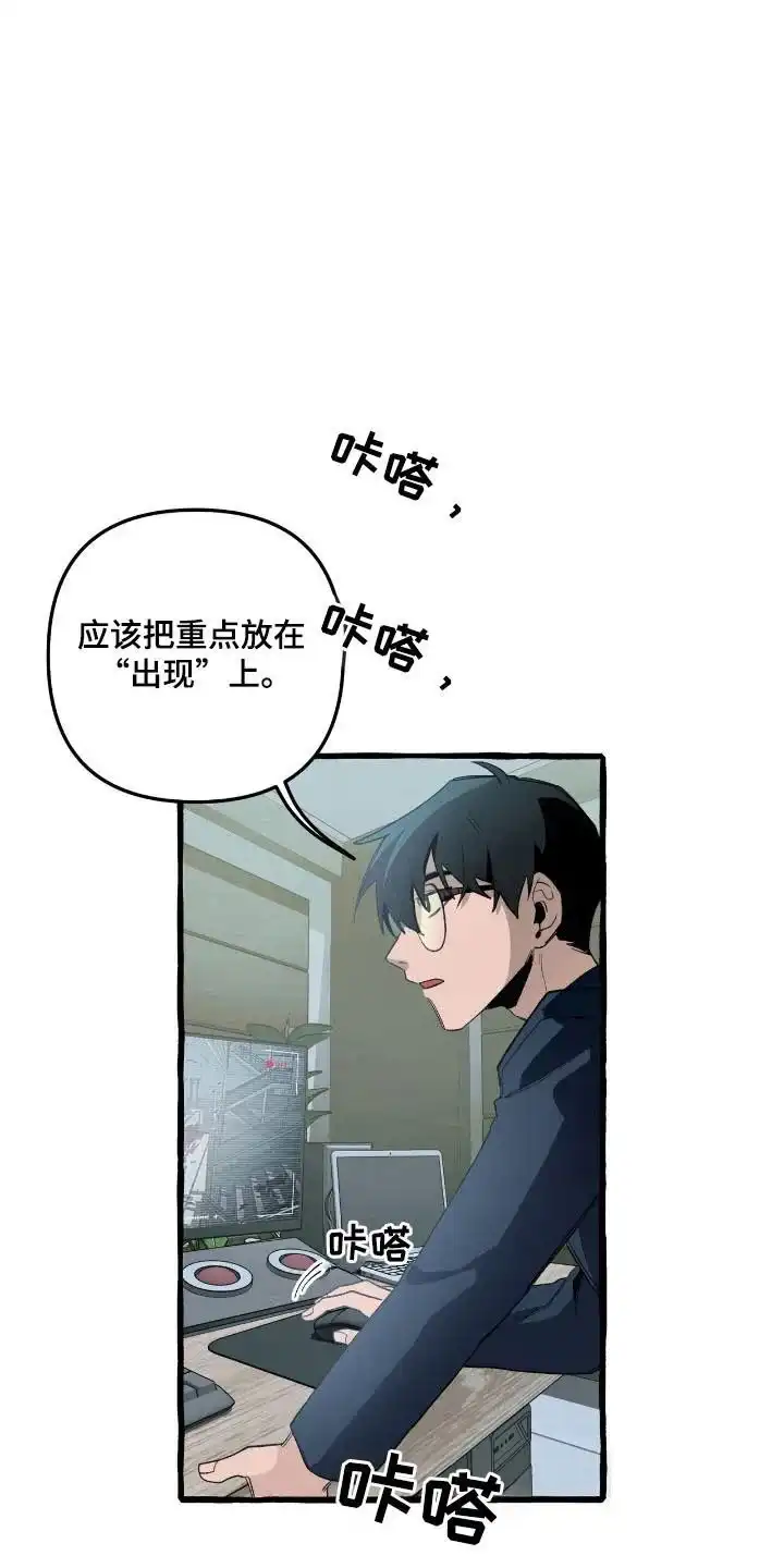 《噩梦旅行》第33话 第24页