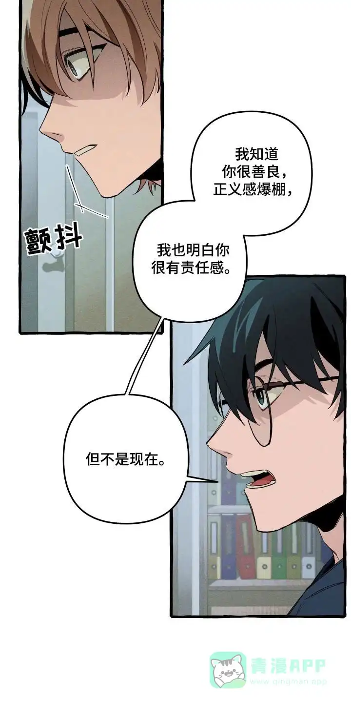 《噩梦旅行》第33话 第11页