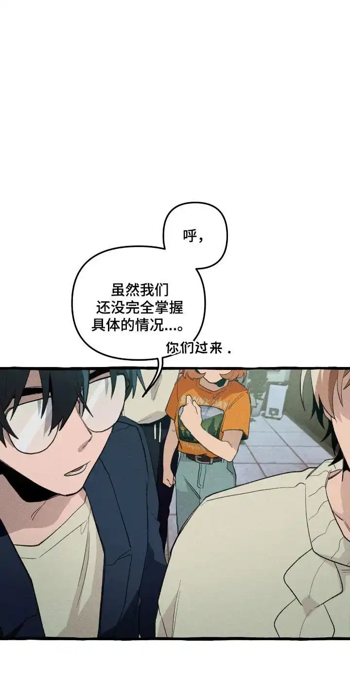 《噩梦旅行》第33话 第17页