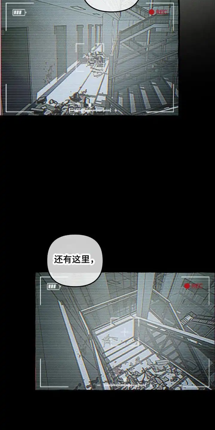 《噩梦旅行》第33话 第19页