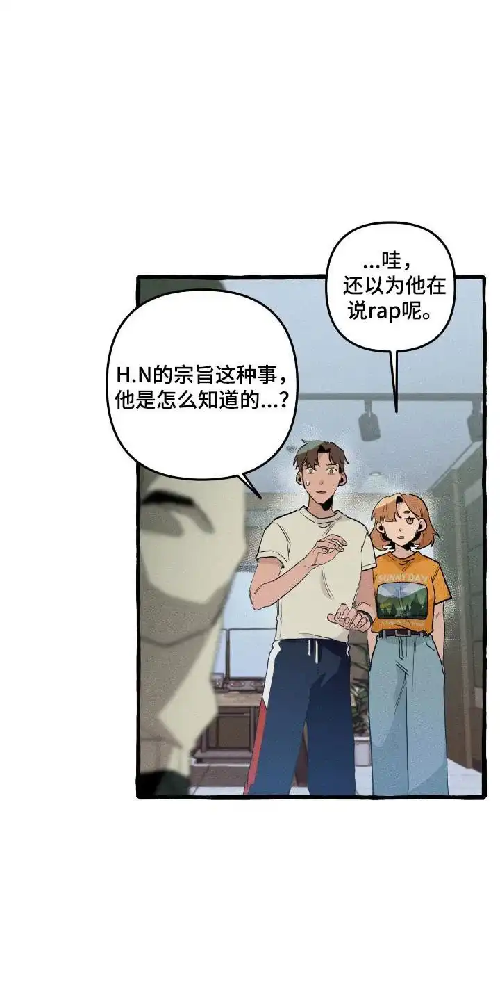 《噩梦旅行》第33话 第15页