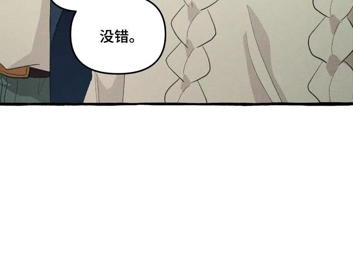 《噩梦旅行》第33话 第14页