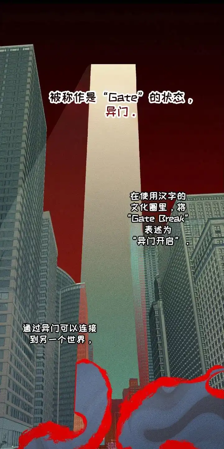 《噩梦旅行》第34话 第2页