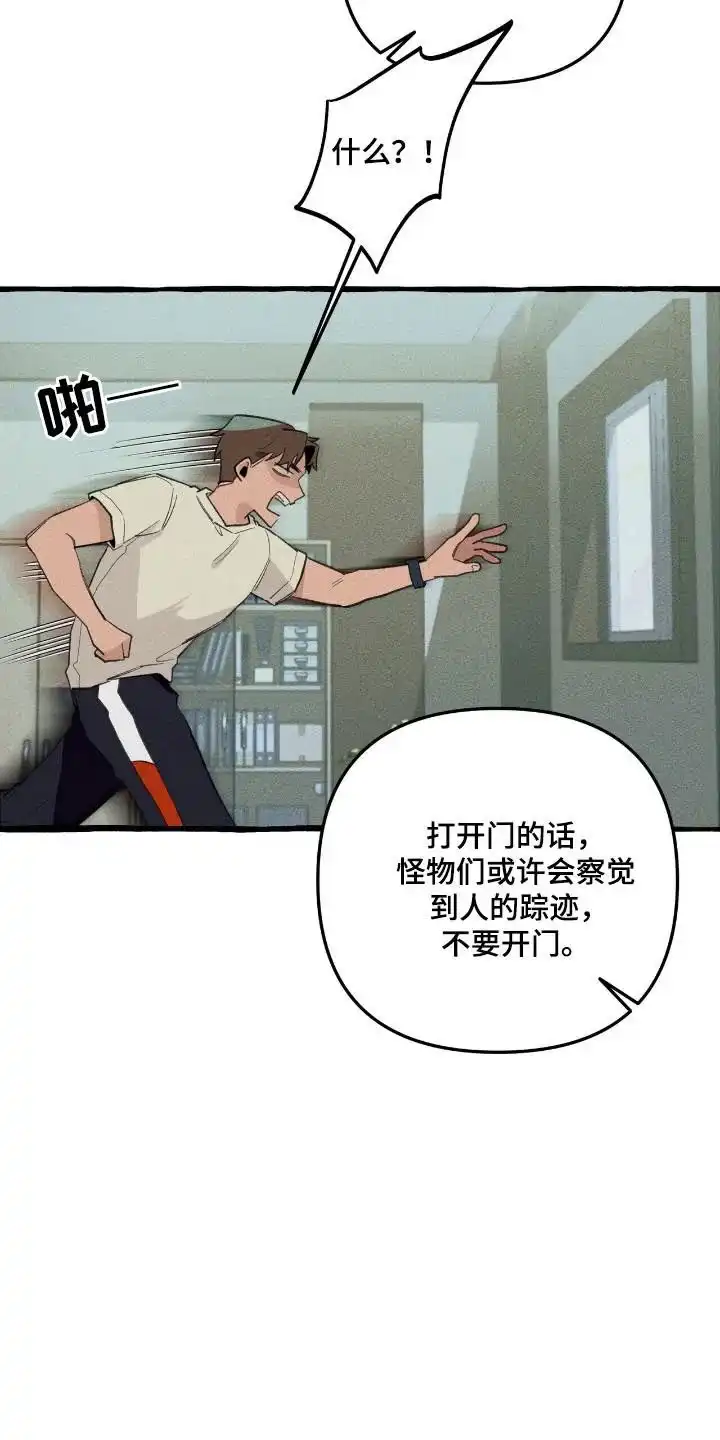 《噩梦旅行》第34话 第9页