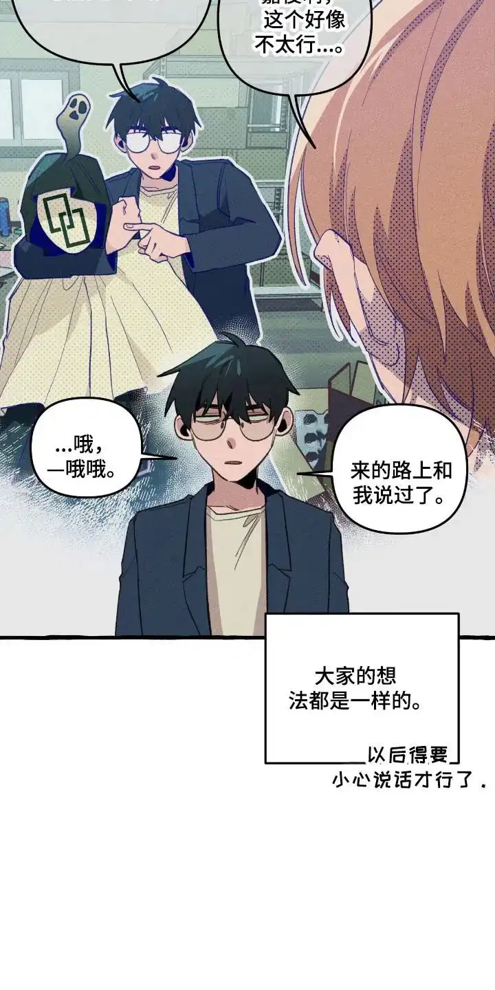 《噩梦旅行》第34话 第27页