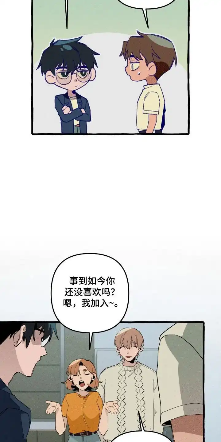 《噩梦旅行》第34话 第34页