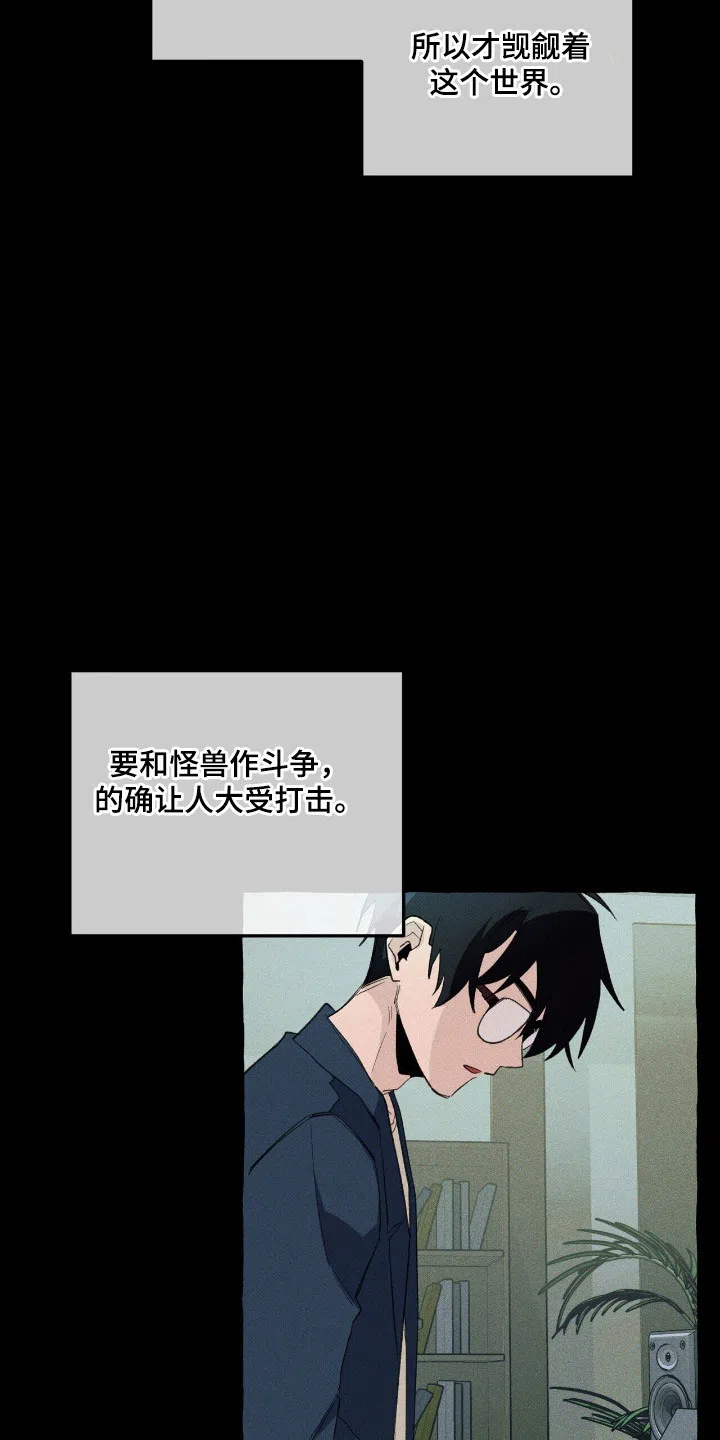 《噩梦旅行》第34话 第4页