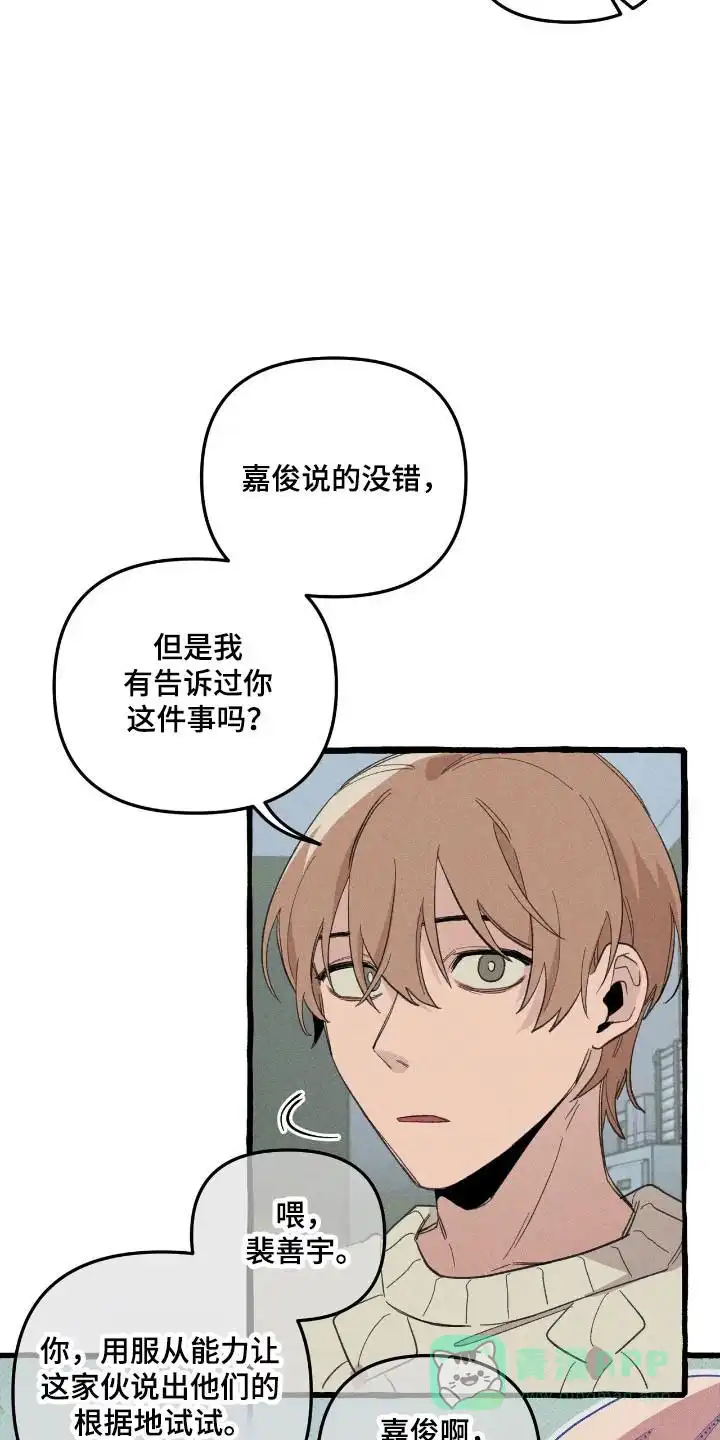 《噩梦旅行》第34话 第26页