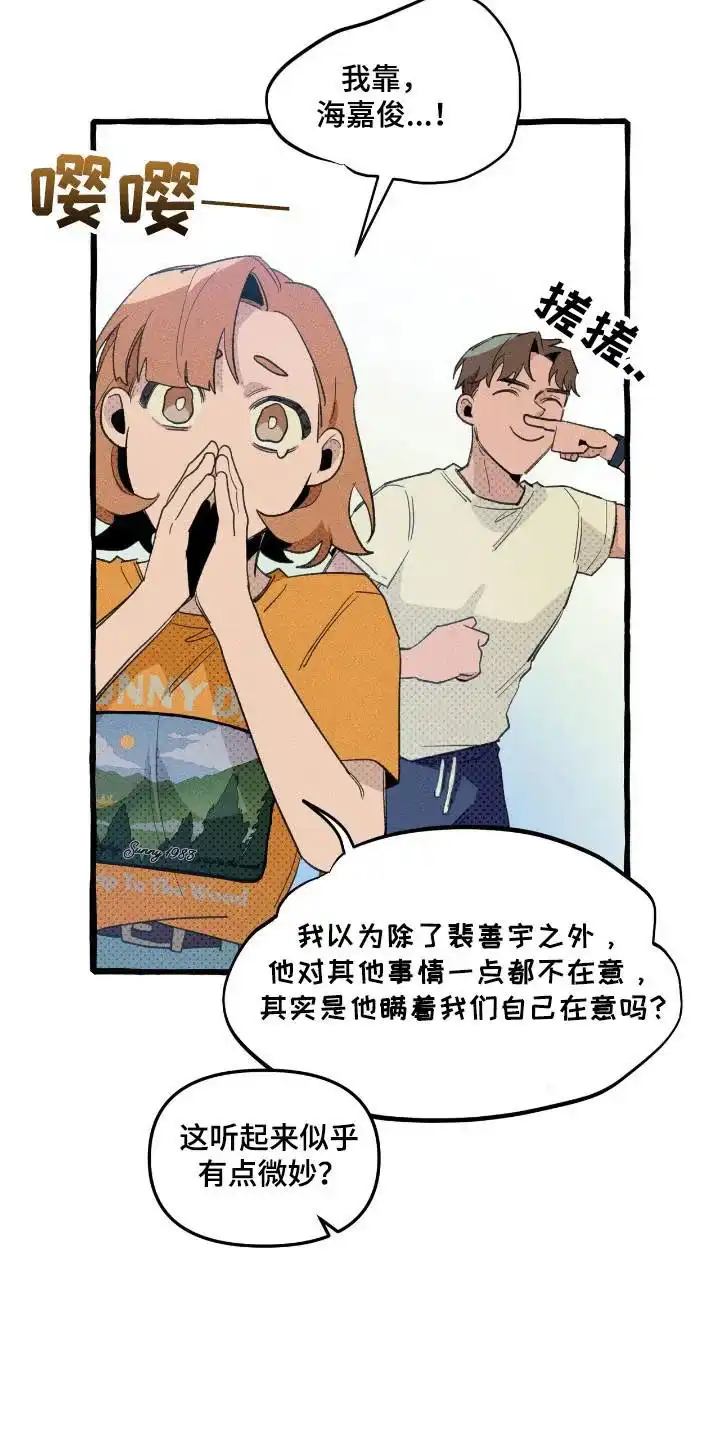 《噩梦旅行》第34话 第12页