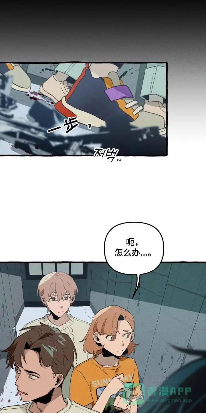 《噩梦旅行》第35话 第1页