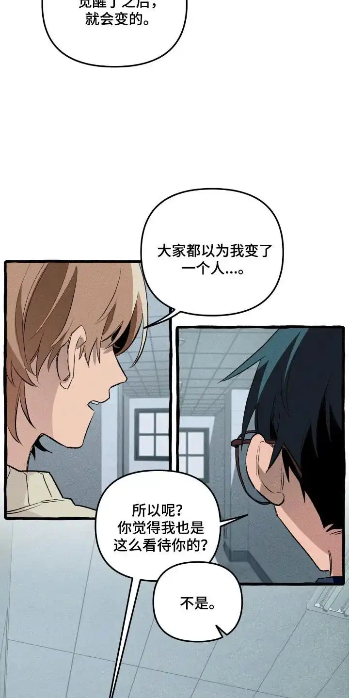 《噩梦旅行》第35话 第19页