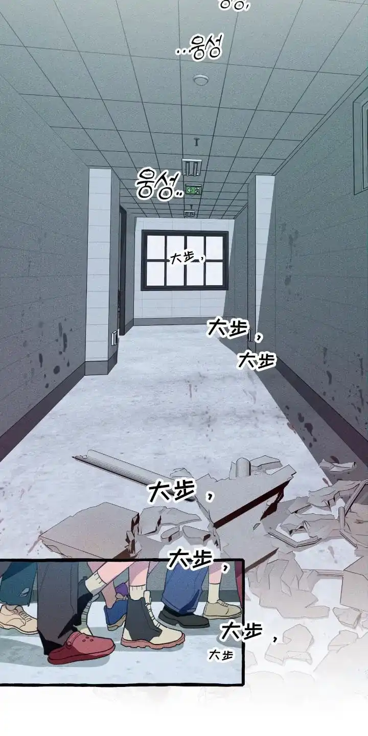 《噩梦旅行》第35话 第5页
