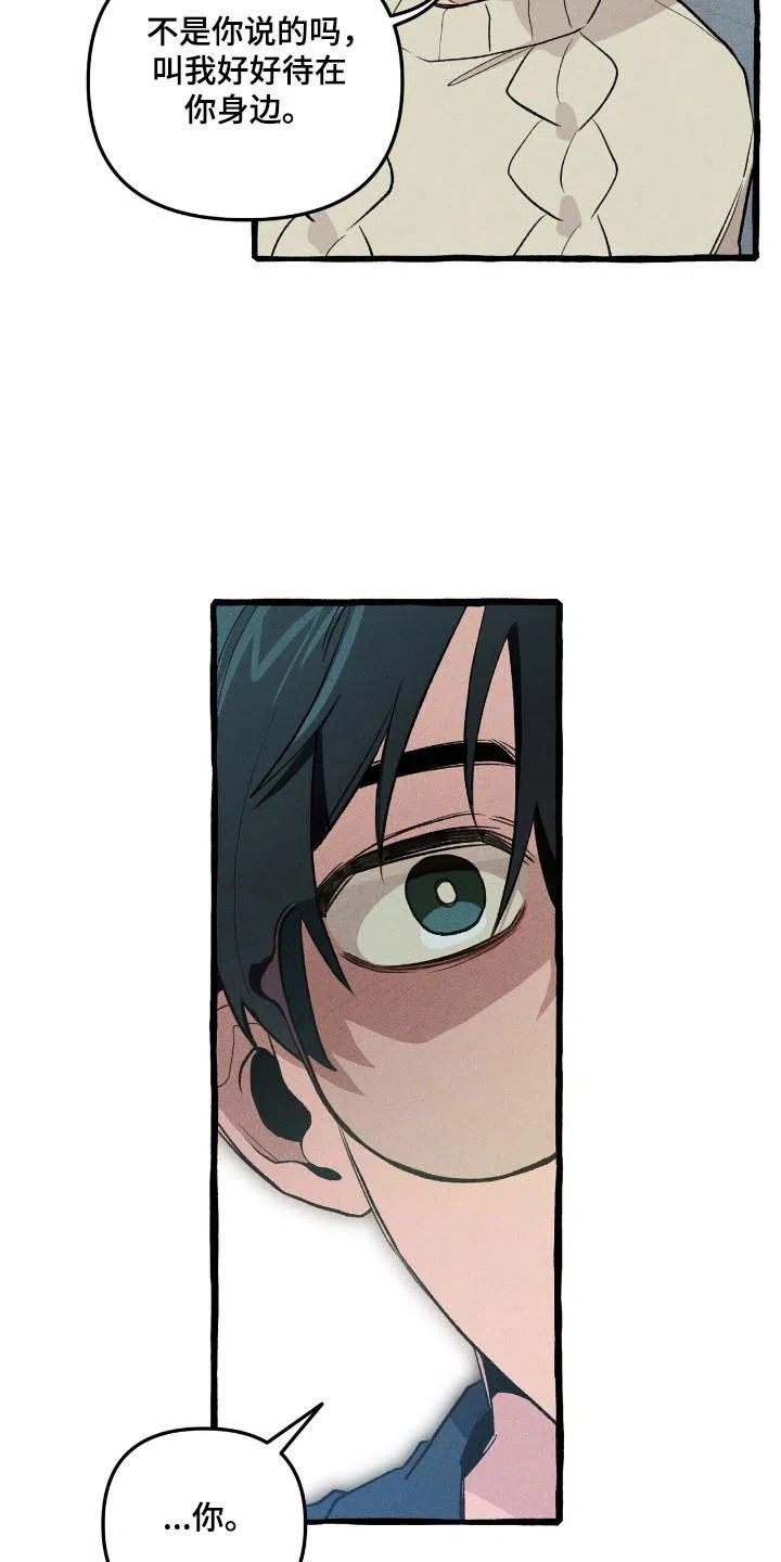 《噩梦旅行》第35话 第22页