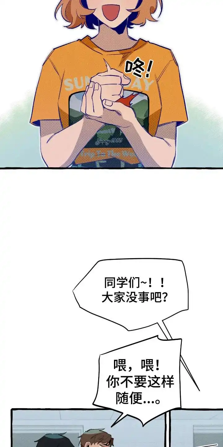 《噩梦旅行》第35话 第7页