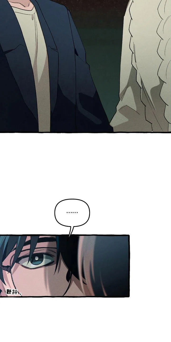 《噩梦旅行》第35话 第17页