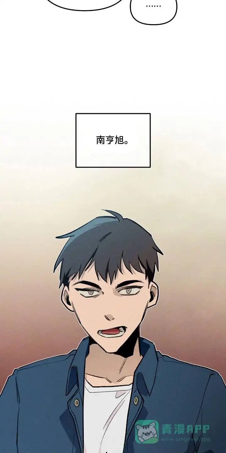 《噩梦旅行》第36话 第11页