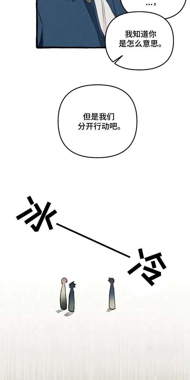 《噩梦旅行》第36话 第18页