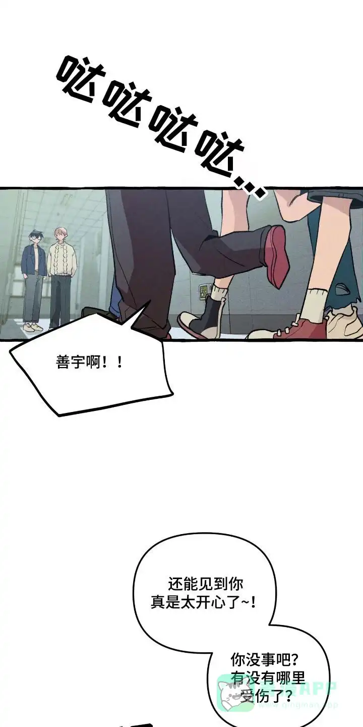 《噩梦旅行》第36话 第1页