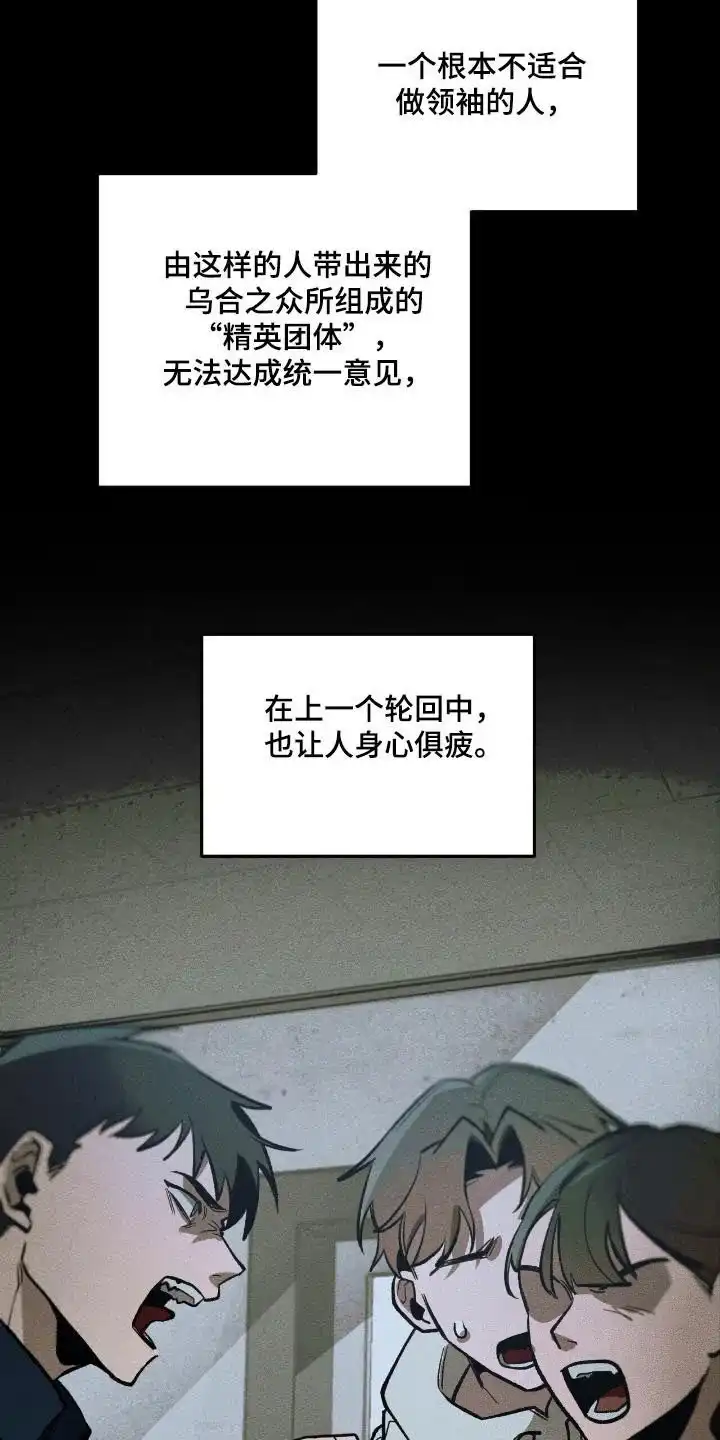 《噩梦旅行》第36话 第22页
