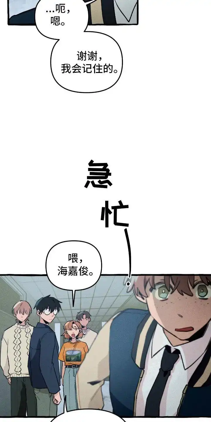《噩梦旅行》第37话 第19页