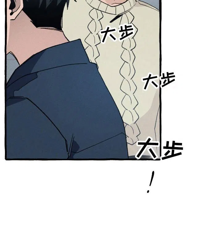 《噩梦旅行》第37话 第14页