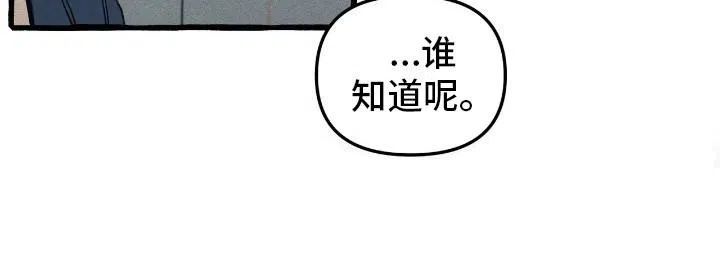 《噩梦旅行》第37话 第27页