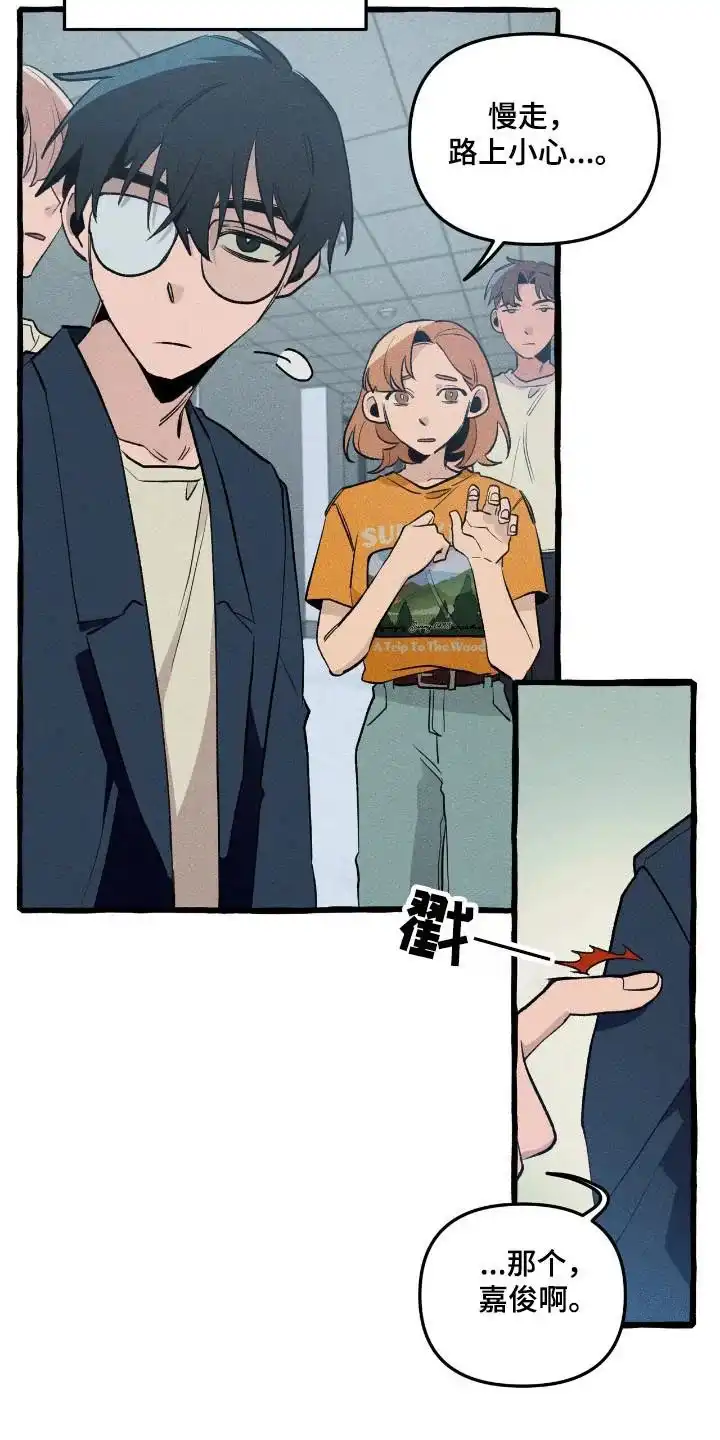 《噩梦旅行》第37话 第9页