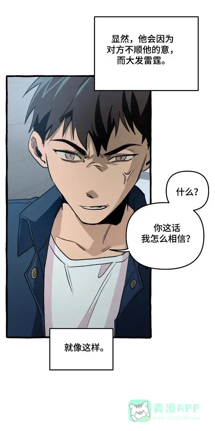 《噩梦旅行》第37话 第1页