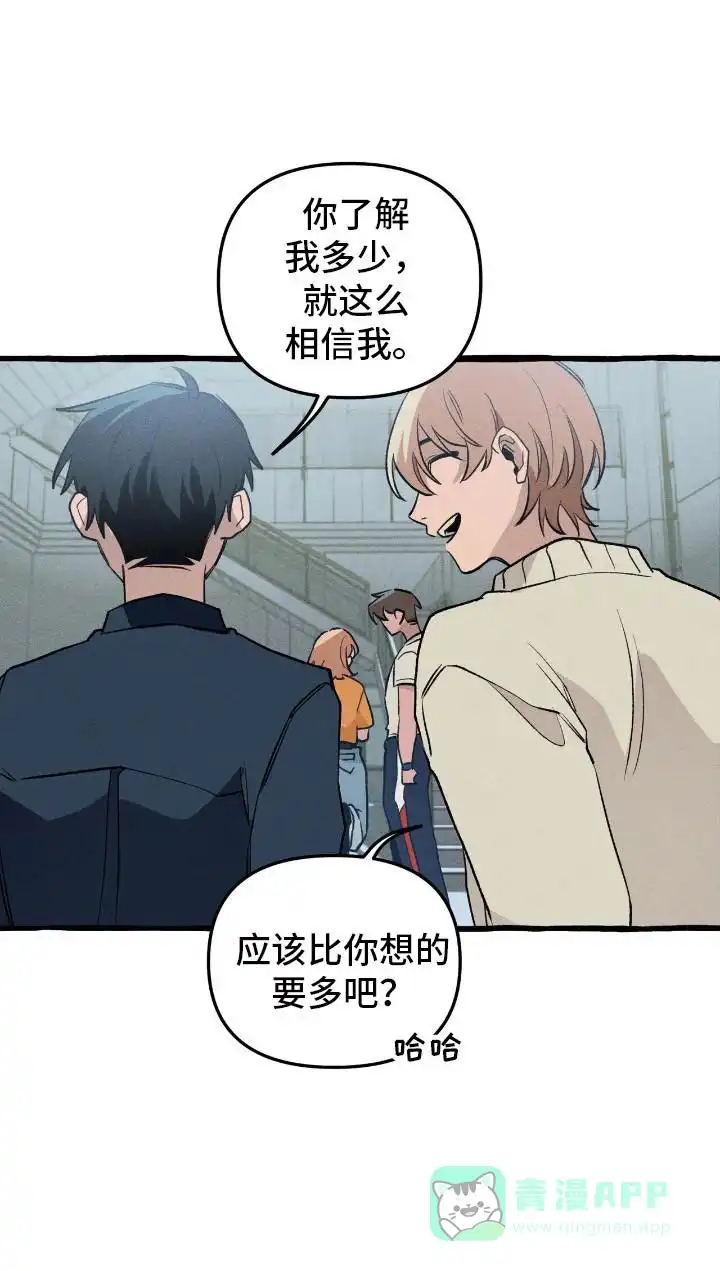 《噩梦旅行》第38话 第11页