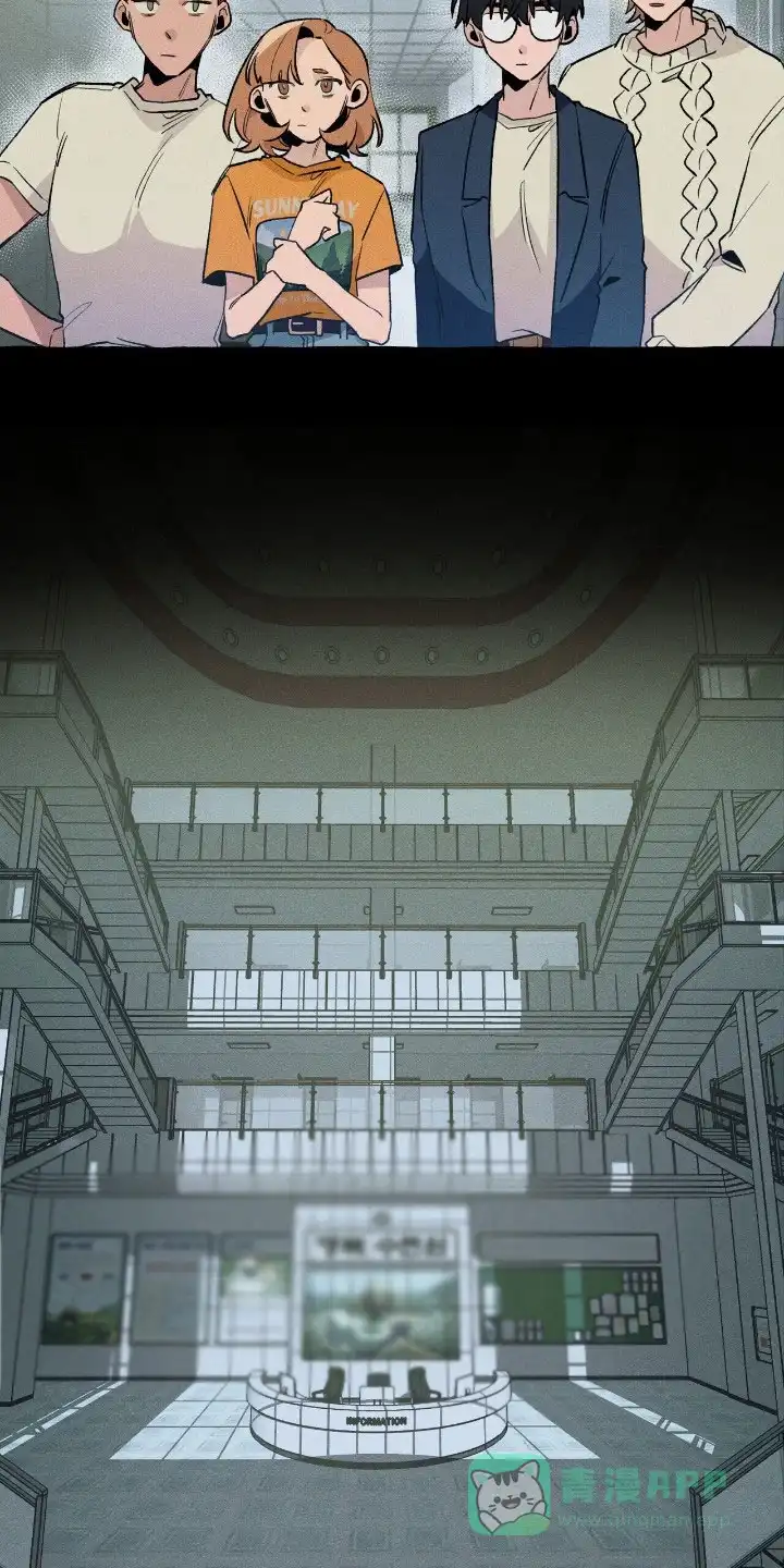 《噩梦旅行》第38话 第6页