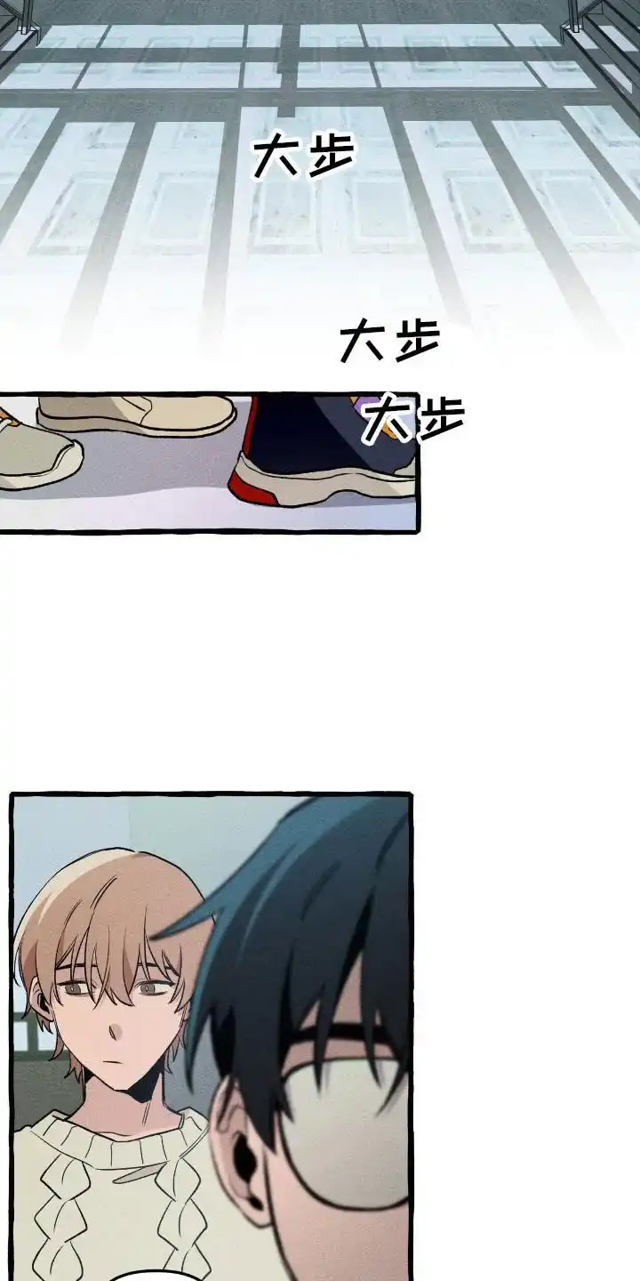 《噩梦旅行》第38话 第7页