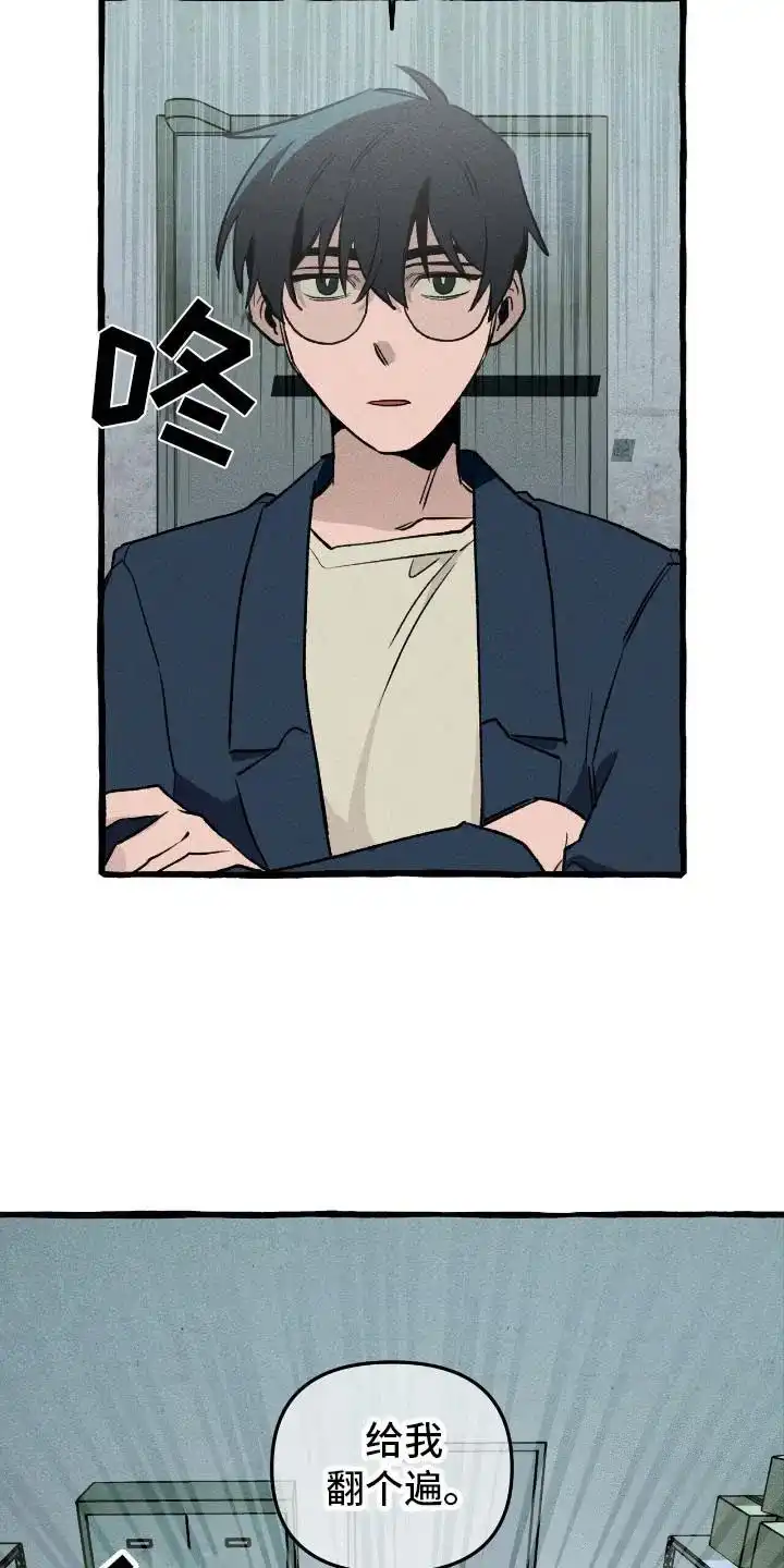 《噩梦旅行》第38话 第22页