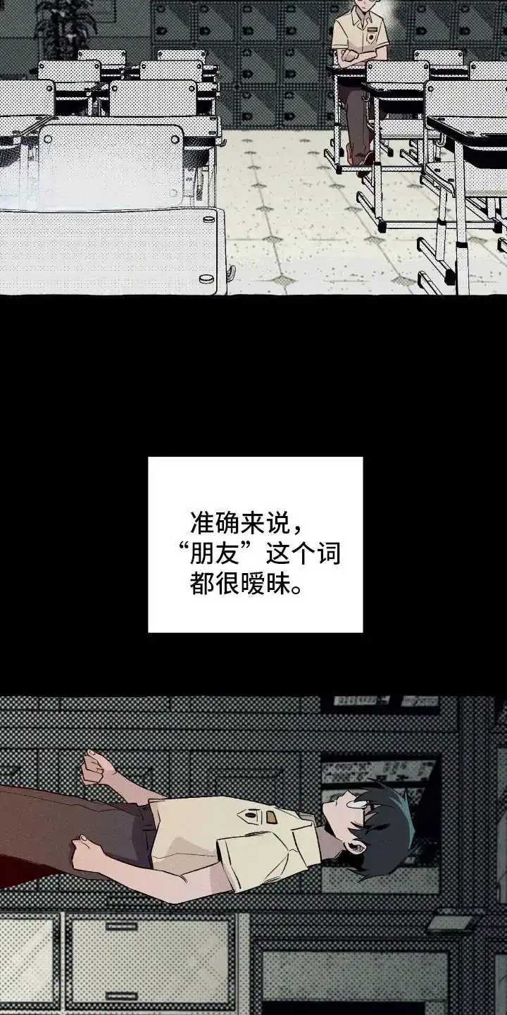《噩梦旅行》第38话 第14页