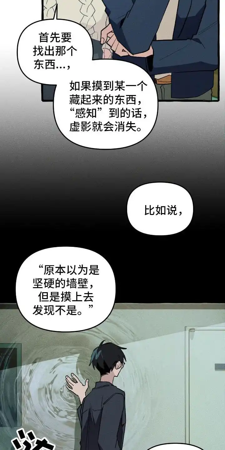 《噩梦旅行》第39话 第10页