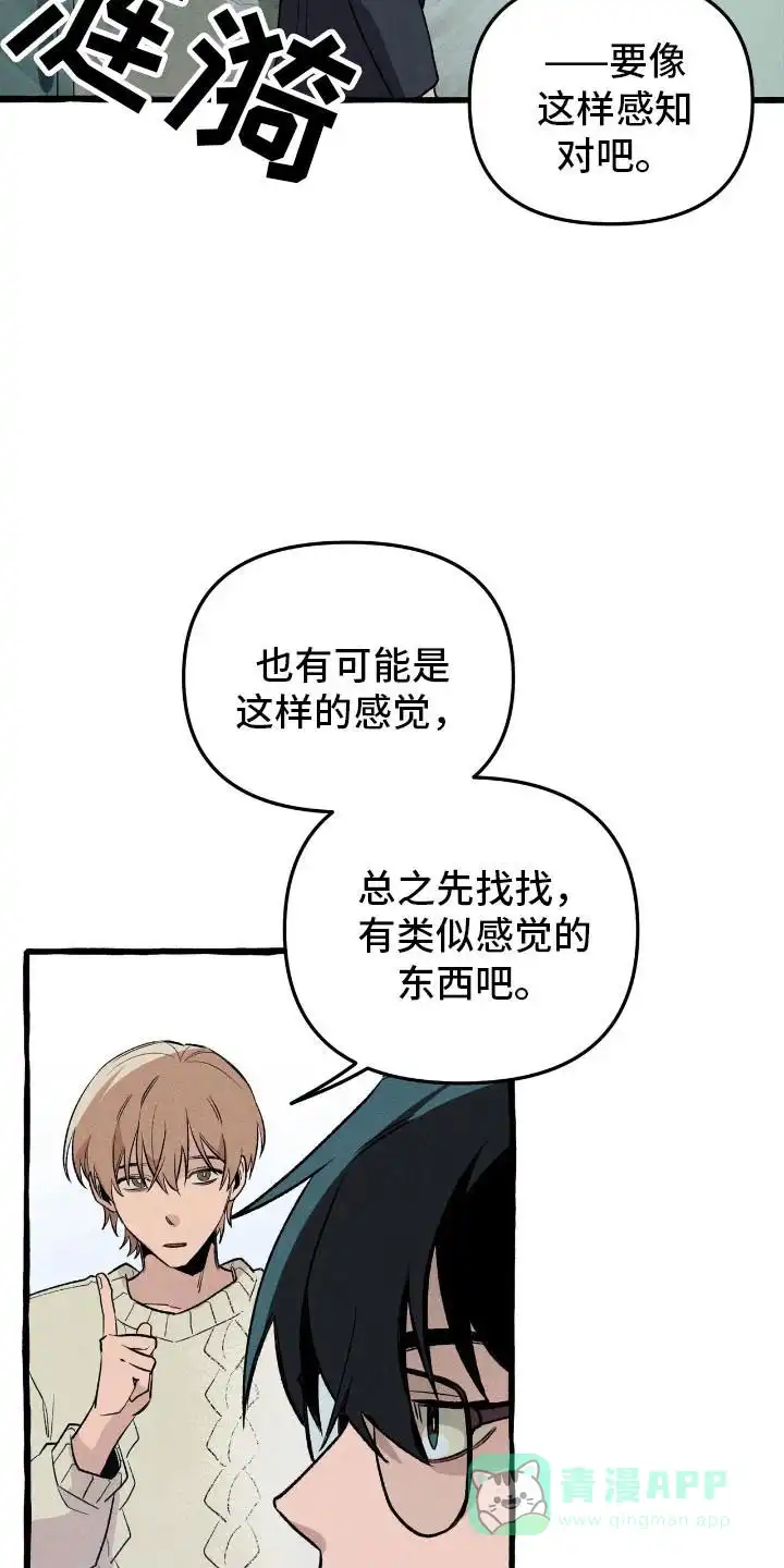《噩梦旅行》第39话 第11页